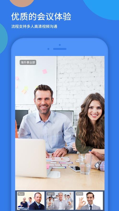 粤视会视频会议终端下载,粤视会,开会app