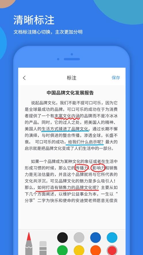 粤视会视频会议终端下载,粤视会,开会app