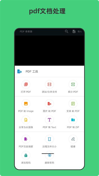 青木扫描全能文档app下载,青木扫描全能文档,文档app,办公app