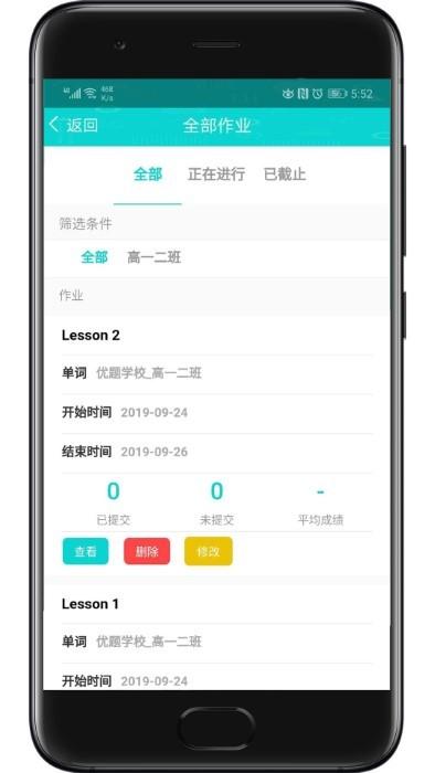 优题英语教师端官方版下载,优题英语,教师app,英语app