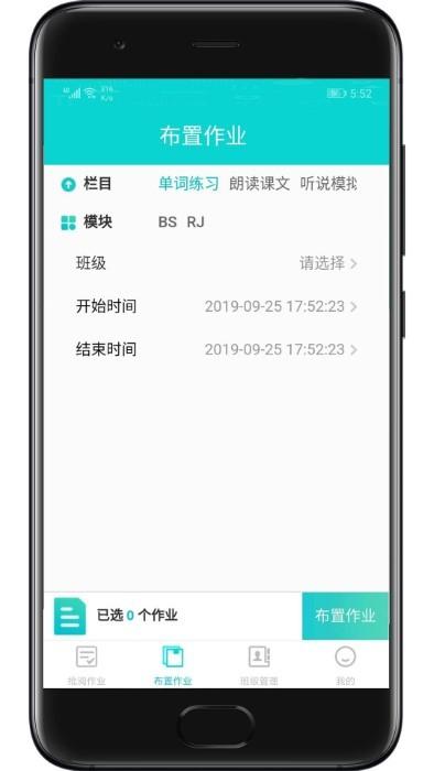 优题英语教师端官方版下载,优题英语,教师app,英语app