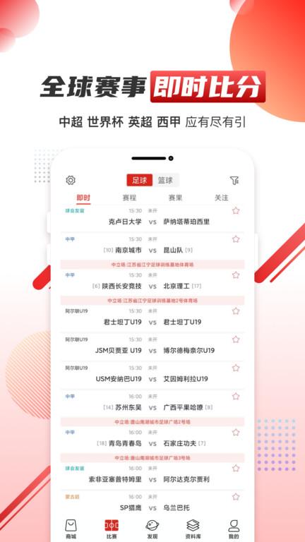 元体育app下载,元体育,赛事app,体育app