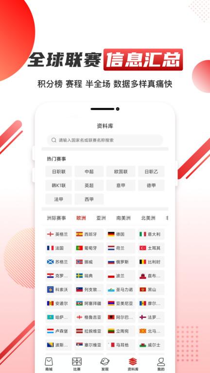 元体育app下载,元体育,赛事app,体育app