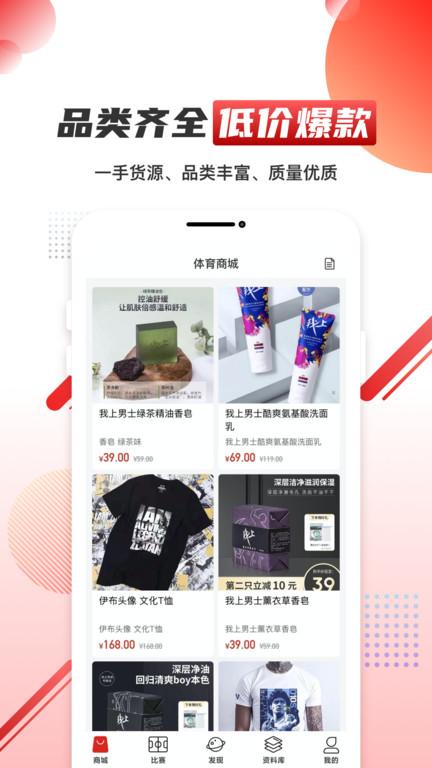 元体育app下载,元体育,赛事app,体育app