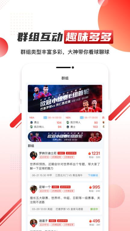 元体育app下载,元体育,赛事app,体育app