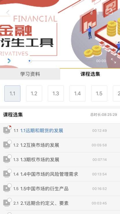 贸大在线平台官方版下载,贸大在线,继续教育app,线上教育app