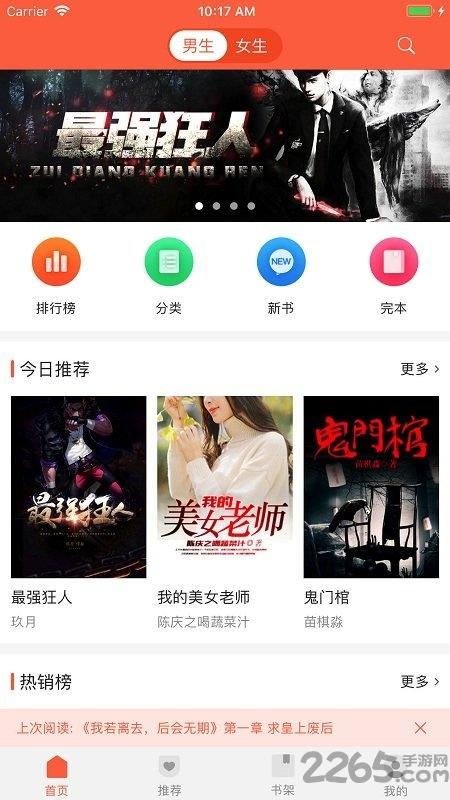 乐书小说客户端app最新版下载,乐书小说,小说app,阅读app