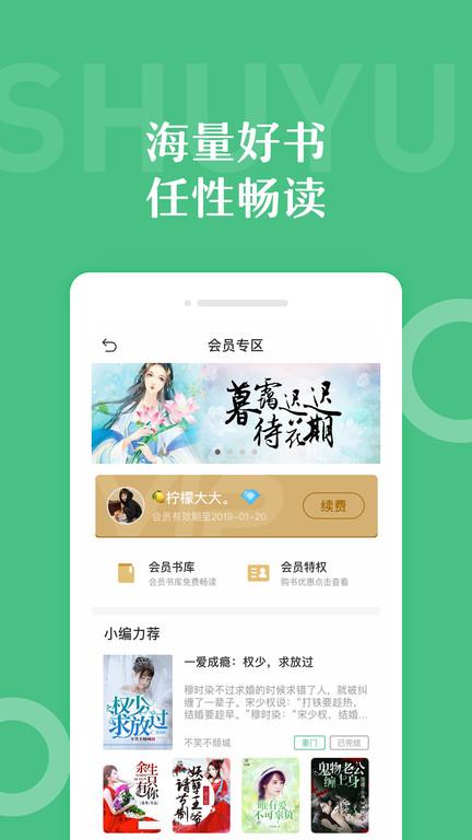 乐书小说客户端app最新版下载,乐书小说,小说app,阅读app