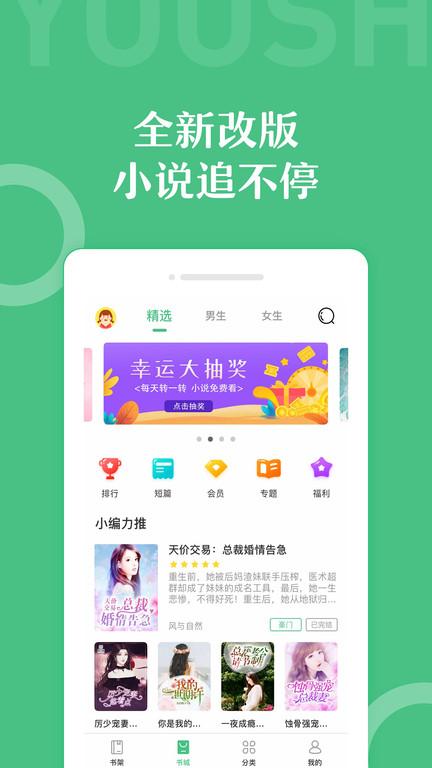 乐书小说客户端app最新版下载,乐书小说,小说app,阅读app