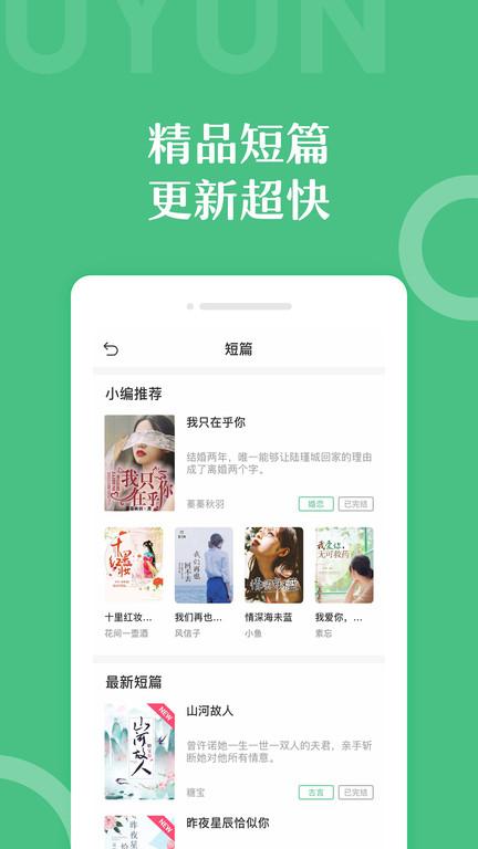 乐书小说客户端app最新版下载,乐书小说,小说app,阅读app
