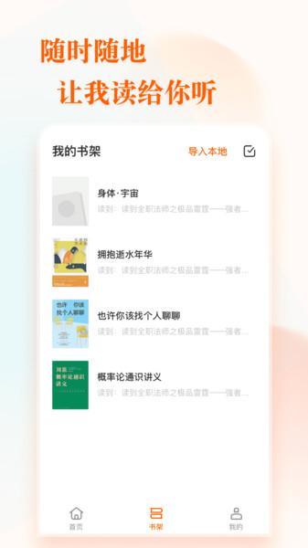 趣话小说app下载,趣话小说,小说app,阅读app
