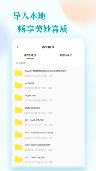 趣话小说app下载,趣话小说,小说app,阅读app