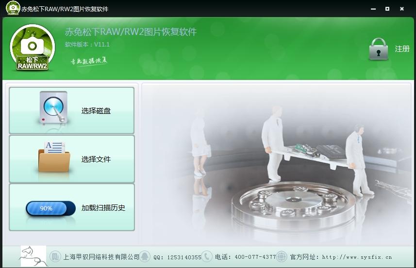 RAW图片恢复软件,图片恢复.