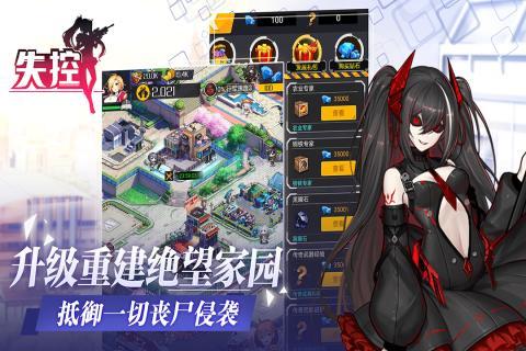 失控九游版下载,失控,策略手游,九游手游