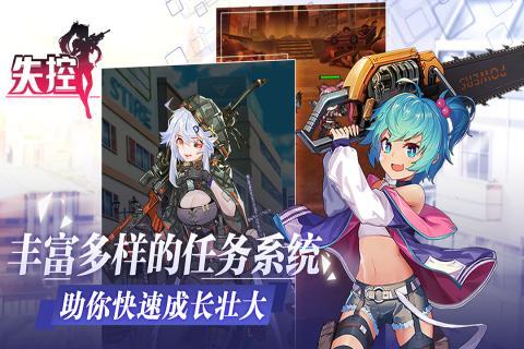 失控九游版下载,失控,策略手游,九游手游
