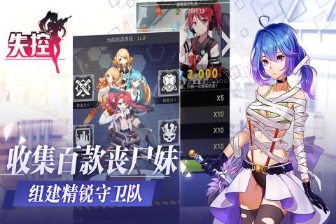 失控九游版下载,失控,策略手游,九游手游