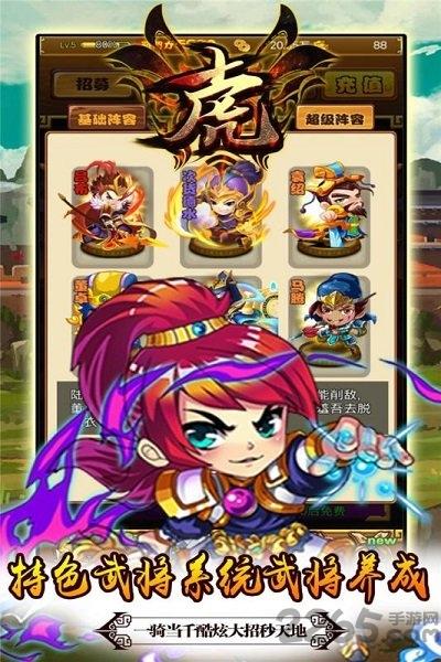 果盘游戏十虎bt版下载,十虎,三国手游,策略手游,果盘手游