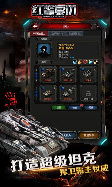 红警复仇九游版下载,策略游戏,二战游戏,九游手游,红警复仇