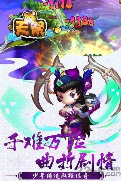果盘天祭bt版下载,冒险手游,rpg游戏,果盘手游,天祭