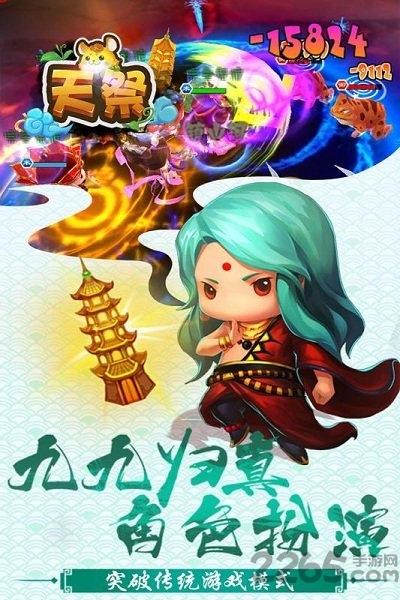 果盘天祭bt版下载,冒险手游,rpg游戏,果盘手游,天祭