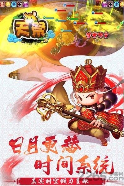 果盘天祭bt版下载,冒险手游,rpg游戏,果盘手游,天祭