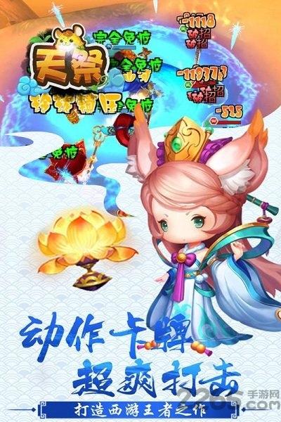 果盘天祭bt版下载,冒险手游,rpg游戏,果盘手游,天祭