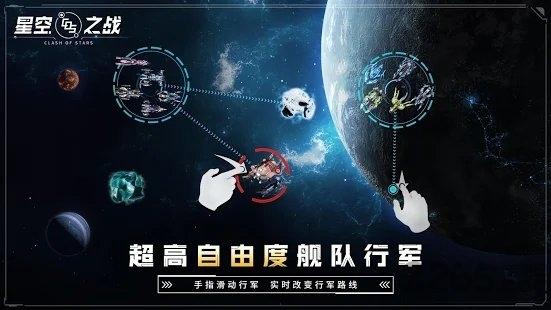 星球之战手游最新版下载,星球之战,策略手游,星际手游