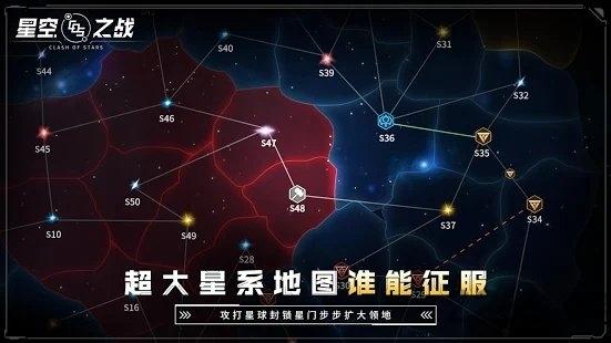 星球之战手游最新版下载,星球之战,策略手游,星际手游
