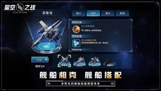 星球之战手游最新版下载,星球之战,策略手游,星际手游