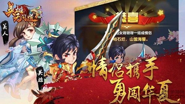 英雄无间道爱游戏版下载,英雄无间道,三国手游,爱游戏手游