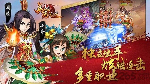 英雄无间道爱游戏版下载,英雄无间道,三国手游,爱游戏手游