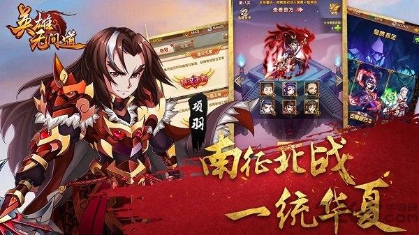 英雄无间道爱游戏版下载,英雄无间道,三国手游,爱游戏手游