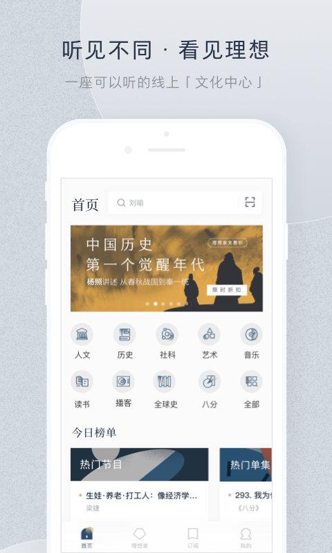 看理想官方版下载,看理想,阅读app,文学app