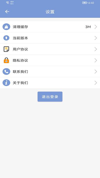 机动车驾驶人互联网学习教育平台app下载,机动车驾驶人互联网学习,驾考app,学习app