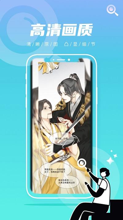 集友漫画官方版下载,集友漫画,漫画app,阅读app