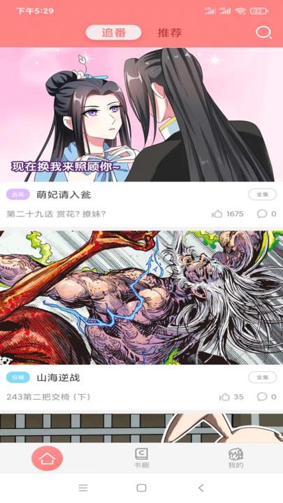可米酷漫画官方版下载,可米酷漫画,漫画app,阅读app