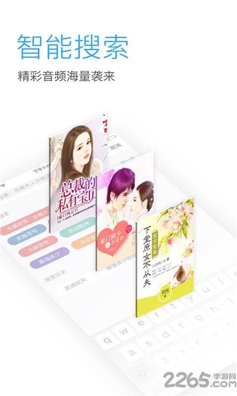 爱听书官方app手机版下载,爱听书,听书app,阅读app