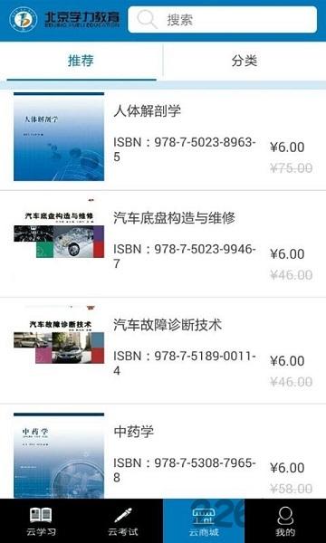 北京学力云app下载,学力云,学习app,继续教育