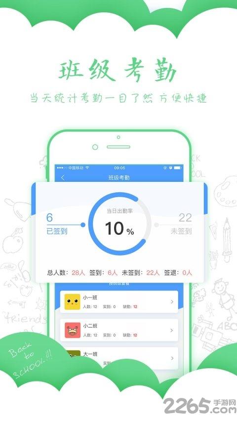 乐宝视教师版app下载,乐宝视,幼教app,家校app