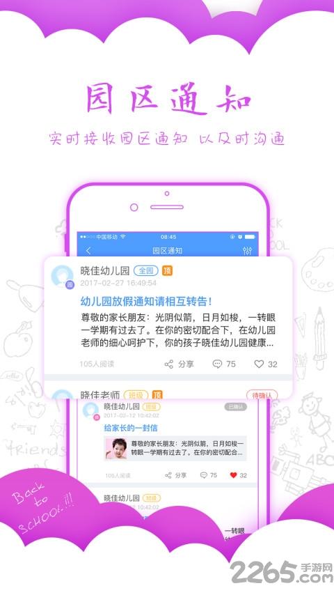 乐宝视教师版app下载,乐宝视,幼教app,家校app