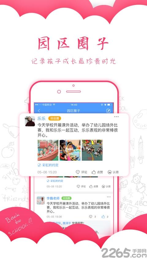 乐宝视教师版app下载,乐宝视,幼教app,家校app