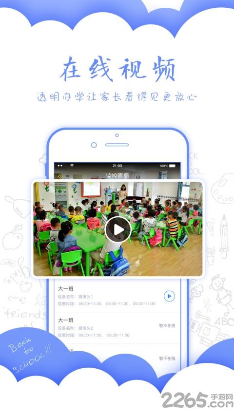 乐宝视教师版app下载,乐宝视,幼教app,家校app