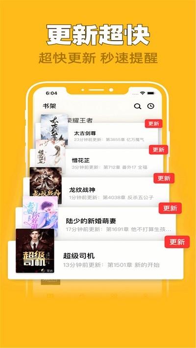 全网搜书免费小说软件下载,全网搜书免费小说,小说app,阅读app