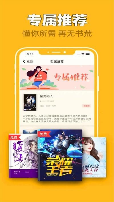 全网搜书免费小说软件下载,全网搜书免费小说,小说app,阅读app