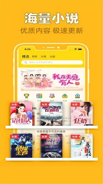 全网搜书免费小说软件下载,全网搜书免费小说,小说app,阅读app