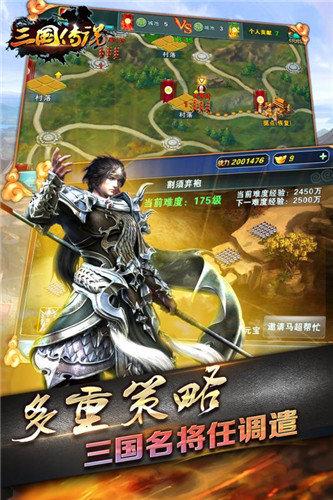 三国传说内购破解版下载,三国传说,国战手游,攻城手游