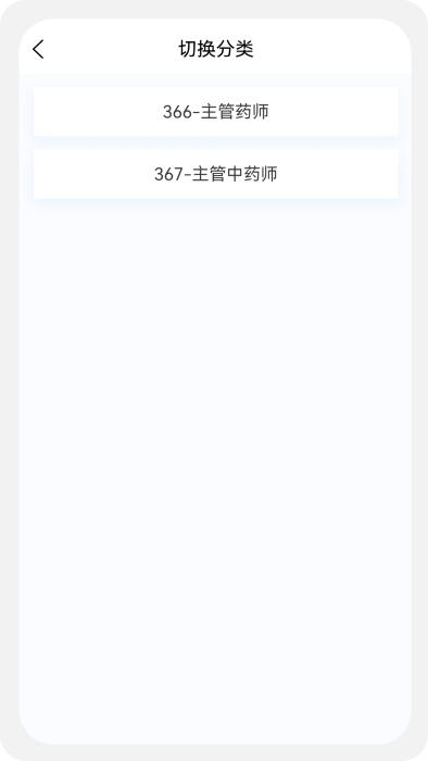 主管药师原题库app下载,主管药师原题库,学习app,题库app
