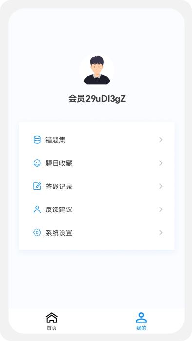 主管药师原题库app下载,主管药师原题库,学习app,题库app