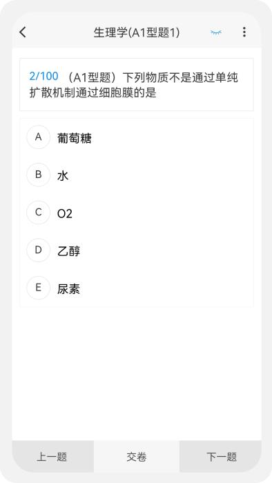 主管药师原题库app下载,主管药师原题库,学习app,题库app
