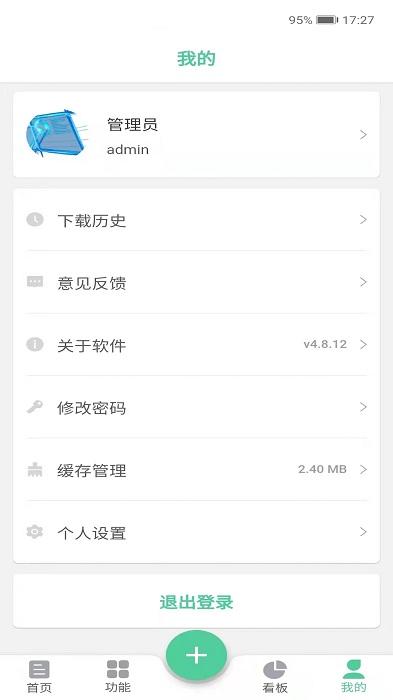 医院信息化项目管理系统app下载,医院app,管理app,医院信息化项目管理系统